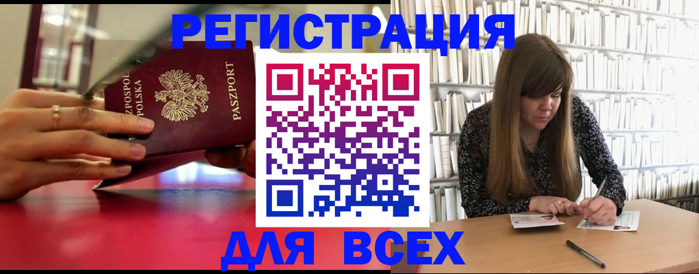 прописка штамп в Дальнегорске