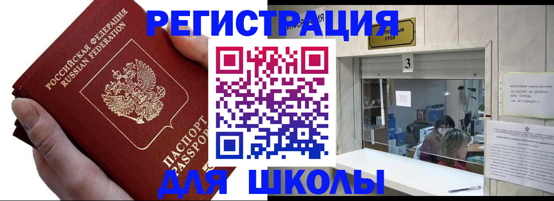 временная регистрация для всех в Дальнегорске