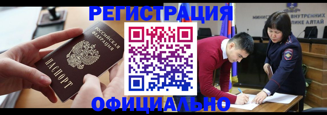 временная прописка в Дальнегорске