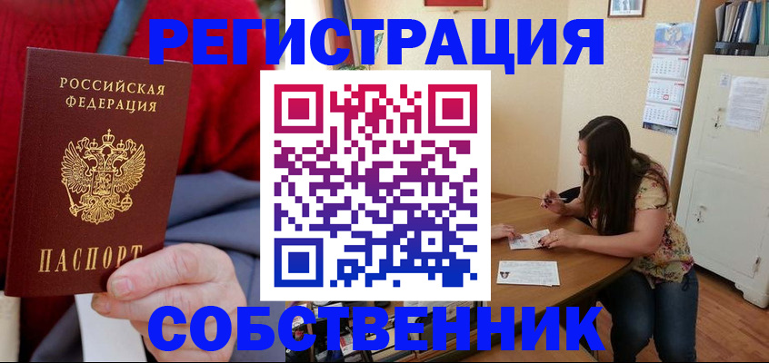 пропишу в квартире в Дальнегорске